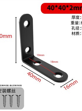 黑色不锈钢角码90度直角固定器家具床三角铁TL型连接件支架层板托