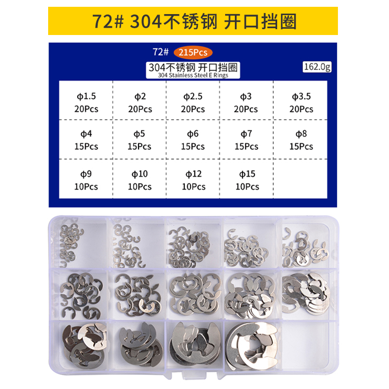 65锰钢e型开口挡圈GB896/304不锈钢轴卡卡簧1.2/3/4/5/6/8/126L