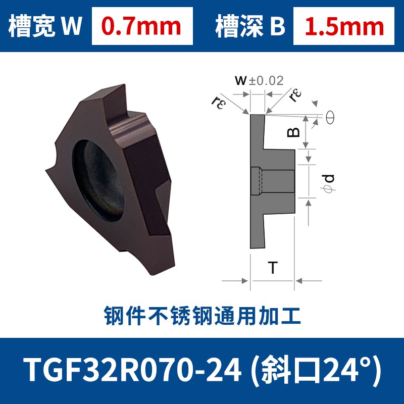 立式卡圈槽刀片Tgf32R斜口浅槽刀片不锈钢加工圆弧槽刀颗粒