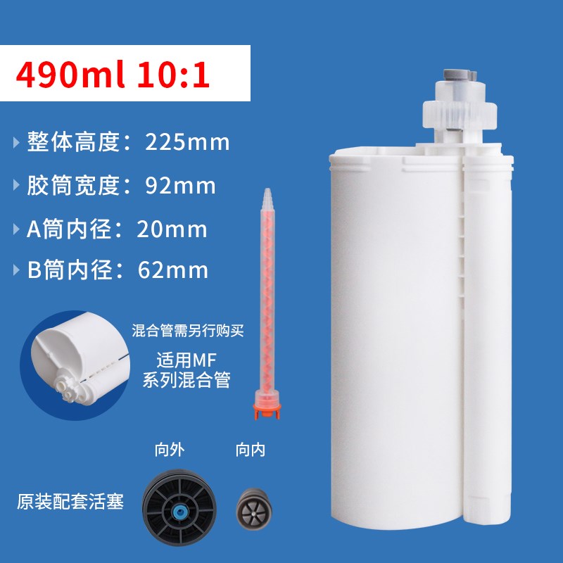 Ab胶筒50ml软管胶瓶双管胶筒点胶注射器可与胶枪混管针连接.,带密