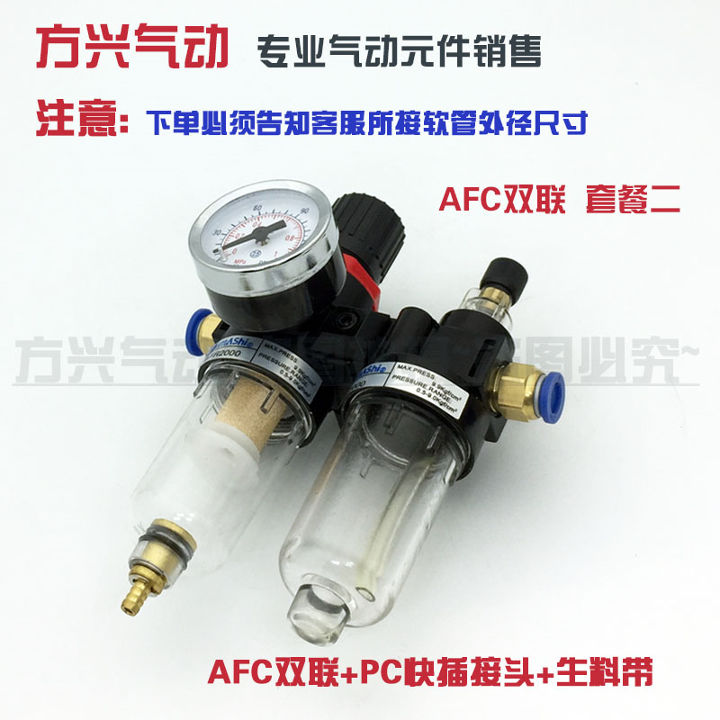 山耐斯空压机油水分离器空气调压阀气泵喷漆吹尘过滤器气动二联件