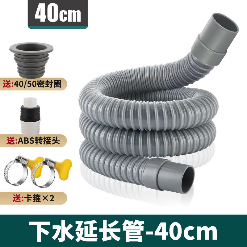 洗衣机排水管接口对接器洗手盆下水管加长连通器面盆延长管转接头