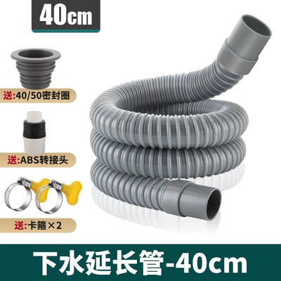 洗衣机排水管接口对接器洗手盆下水管加长连通器面盆延长管转接头