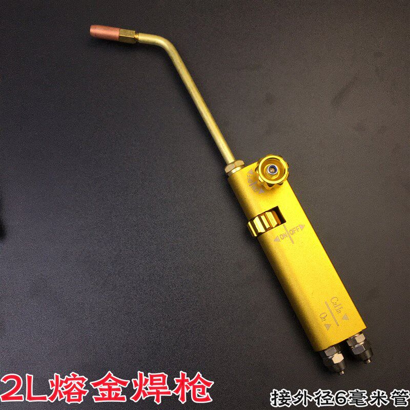 打金熔料焊枪工业焊炬吸射式小金枪制氧机融料焊炬首饰工艺品氧焊