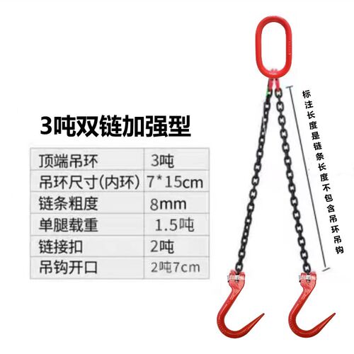 起重链条吊索具大开口细钩钢管钩G80锰钢链条钩环组合铁链吊具2吨