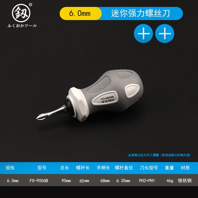 福冈两用螺丝刀工业级一字十字梅花超硬进口强磁改刀伸缩双头起子
