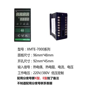 2带输出控制器数显K E型智能温度调节仪 AEG7411 PT100温控表XMTD