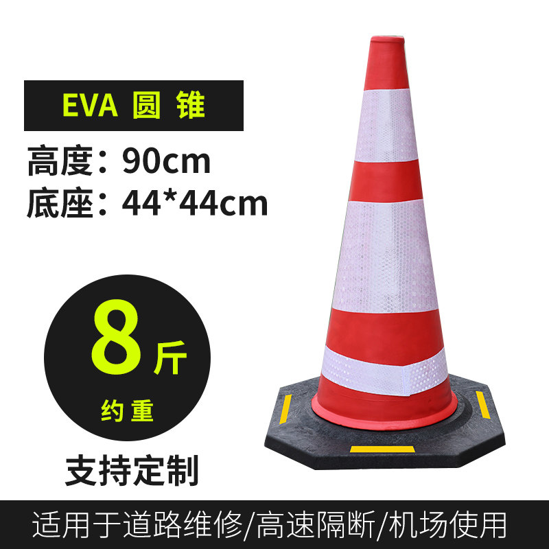 橡胶路锥70cm雪糕桶路障反光锥警示牌车位停车柱地桩锥形桶路障桩,珠宝/钻石/翡翠,翡翠裸石/蛋面,淘宝优惠券,粉丝福利购,淘宝优惠卷