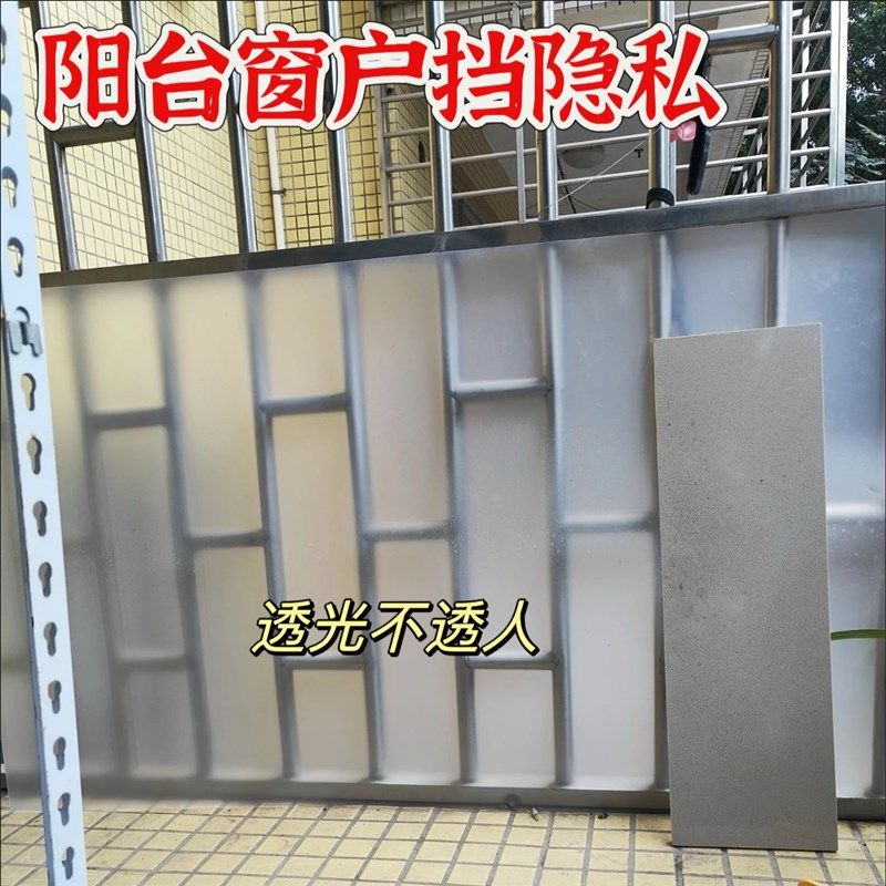 阳台防盗网遮挡板阳台挡板窗户防护雨水PP磨砂半透明透光板隔离板,珠宝/钻石/翡翠,翡翠裸石/蛋面,淘宝优惠券,粉丝福利购,淘宝优惠卷
