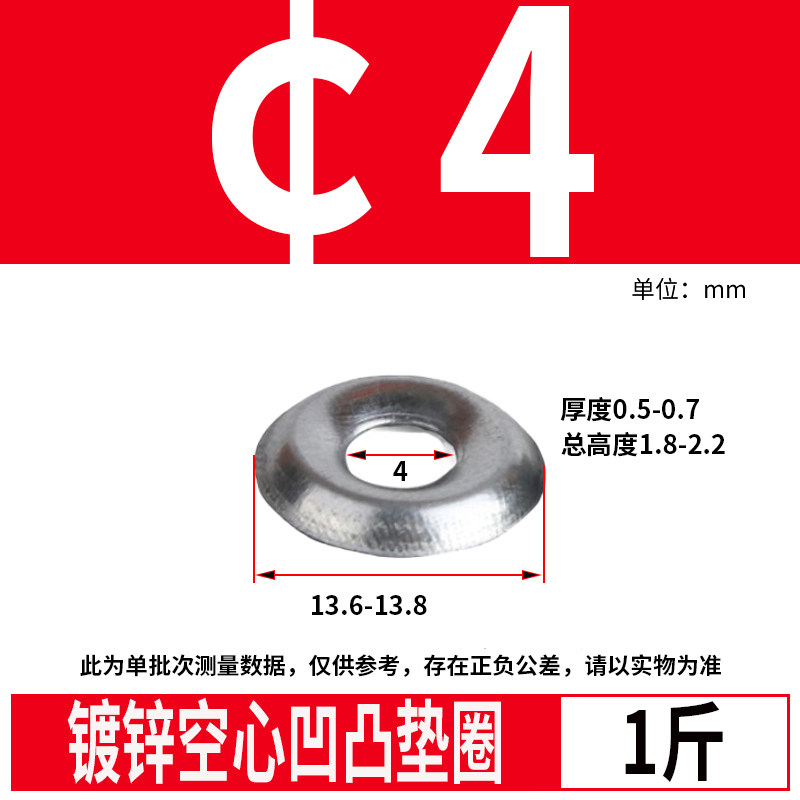 凹凸垫圈碳钢镀锌碗型空心垫片 Q235钢鱼眼垫圈456锥形垫圈,珠宝/钻石/翡翠,翡翠裸石/蛋面,淘宝优惠券,粉丝福利购,淘宝优惠卷