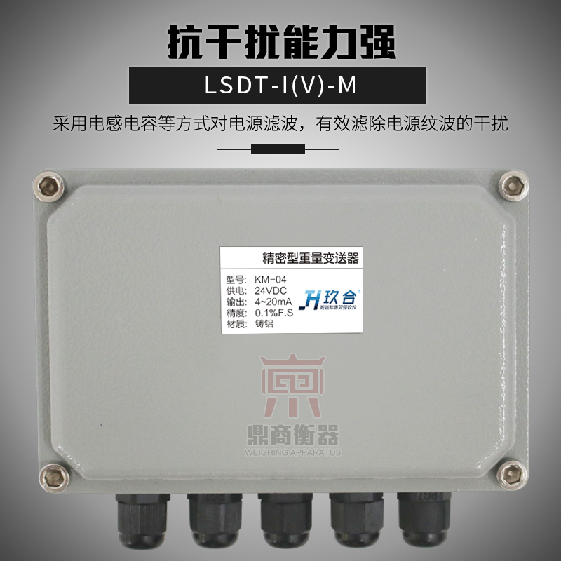 四合一精度测力称重传感器信号放大器0-10V4-20MA电流电压变送