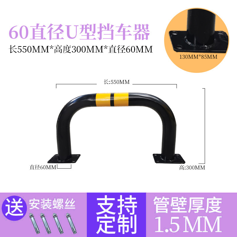 U型钢管挡车器停车位止退器汽车轮限位器阻车器防撞护栏倒车杆,珠宝/钻石/翡翠,翡翠裸石/蛋面,淘宝优惠券,粉丝福利购,淘宝优惠卷