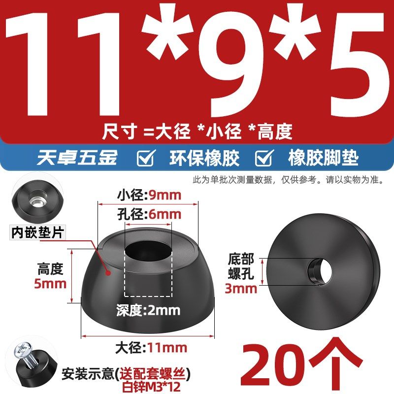 环保橡胶脚垫减震垫高圆型垫块塑料地脚橡皮锥形垫脚桌椅音箱脚钉,珠宝/钻石/翡翠,翡翠裸石/蛋面,淘宝优惠券,粉丝福利购,淘宝优惠卷