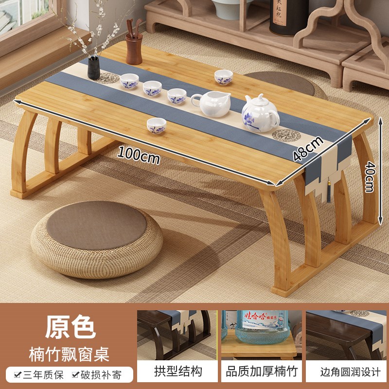 飘窗桌家用卧室炕几茶台实木小茶几阳台榻榻米小桌子坐地矮桌炕桌