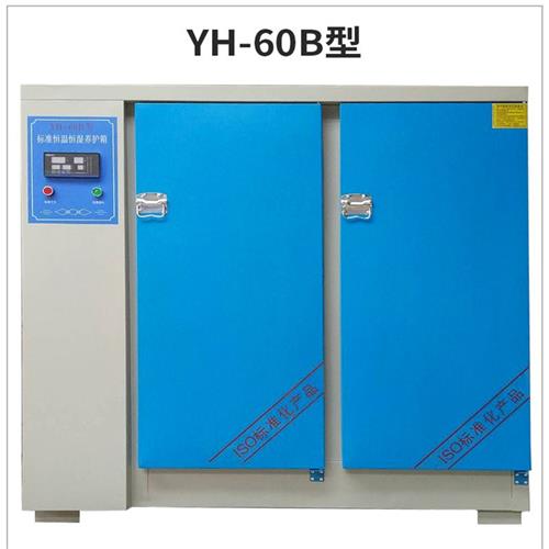 混凝土标准养箱恒温恒4湿砂浆水泥保温柜砼试块标养护箱0B/60B90B