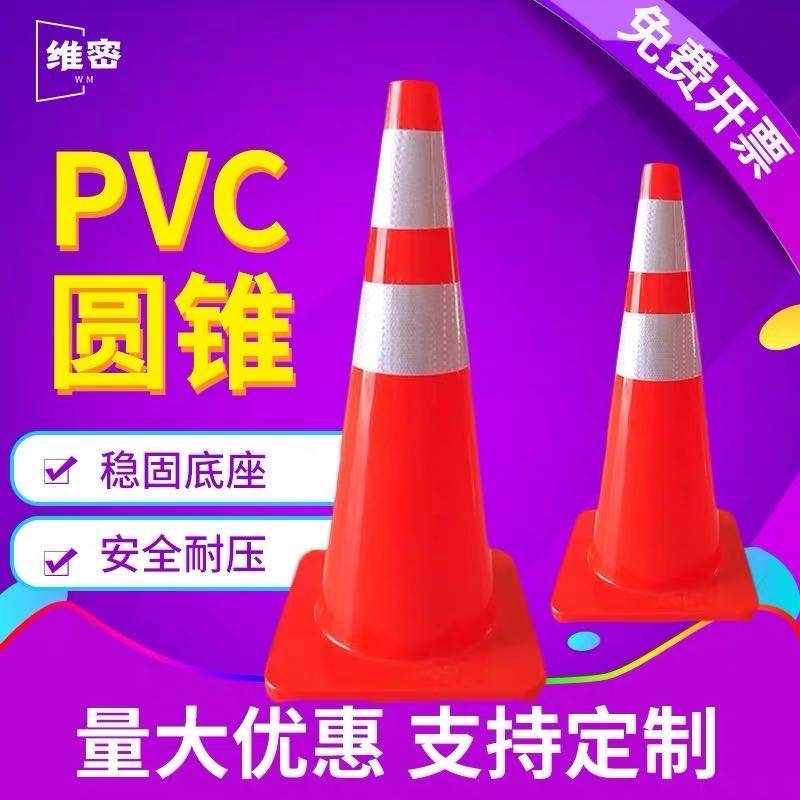 70cm橡胶路锥反光锥提环圆锥桶50cm安全路障90雪糕筒警示柱隔离墩,珠宝/钻石/翡翠,翡翠裸石/蛋面,淘宝优惠券,粉丝福利购,淘宝优惠卷