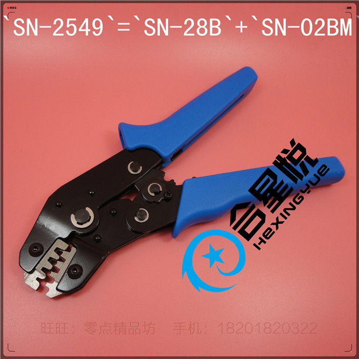 SN-2549压线钳PH2.0杜邦XH2.54插簧端子钳2.8/3.0/3P.96/4.2/4.8m