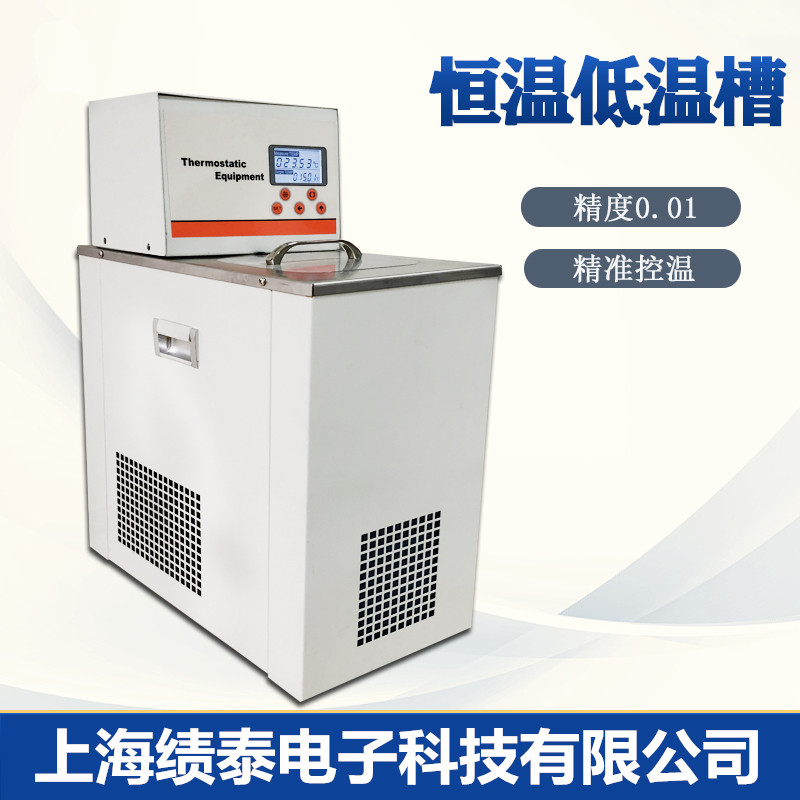 高低温冷却d液循环帮浦实验室数显恒温槽内外循环冷却泵制冷机0-9