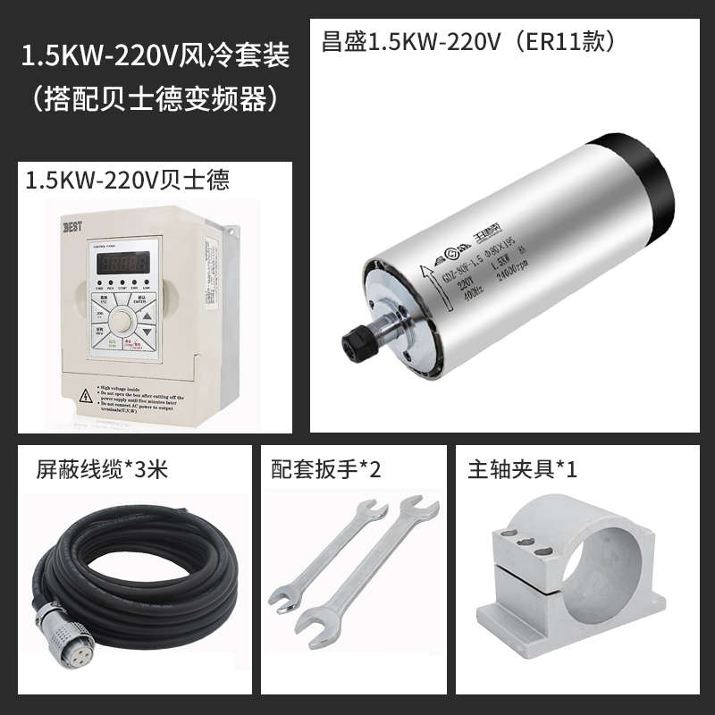 调速机主轴电机加工昌盛高速可变频器风冷雕刻套装圆形配件全套