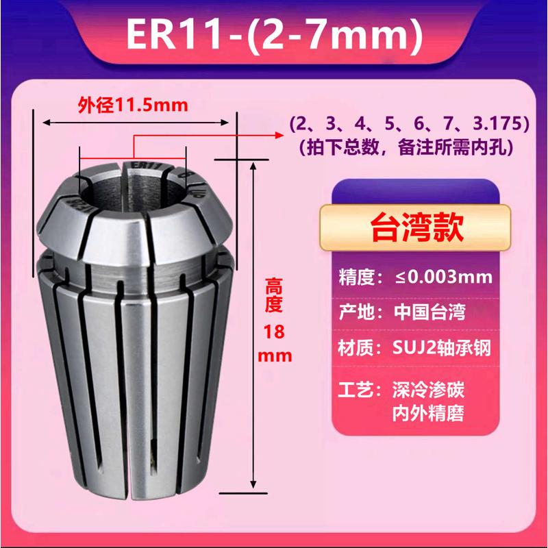 er25 高精度嘴er16锁夹头up进口台湾 雕刻机筒弹性32er20夹铣床