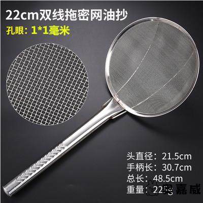 超密网漏勺不锈钢笊篱100目过滤网面粉筛打沫勺加密滤油勺撇油勺,珠宝/钻石/翡翠,翡翠裸石/蛋面,淘宝优惠券,粉丝福利购,淘宝优惠卷