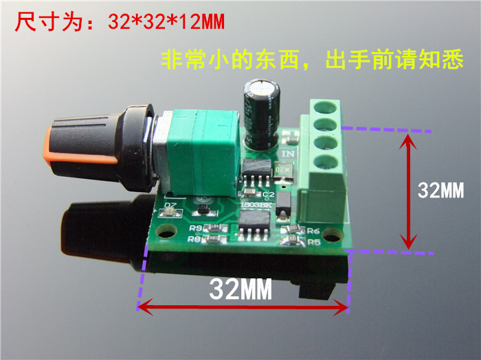 调速器精品 PWM直流电机调速器1.8-15V 2A 小微型调速开关器 T11