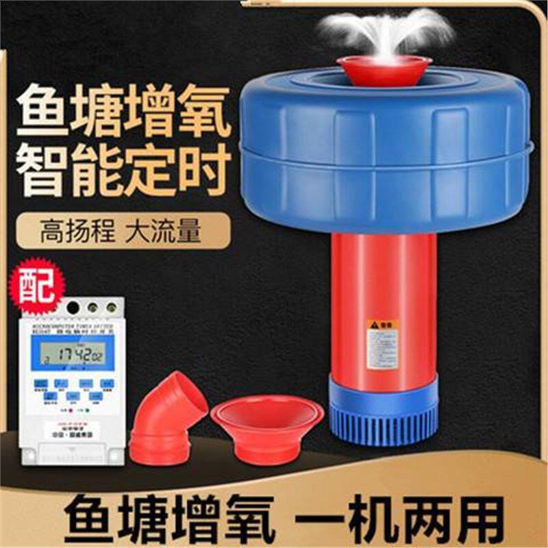 鱼塘养殖虾排灌鱼塘充氧机泵浮水泵鱼塘增氧机池塘打增氧机增氧泵