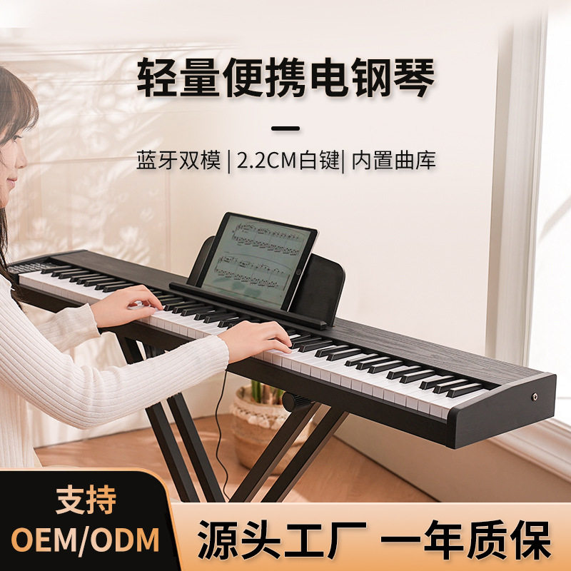 钢琴入门电钢琴初学者成年多功能便携乐器现货力度木质电钢琴88键