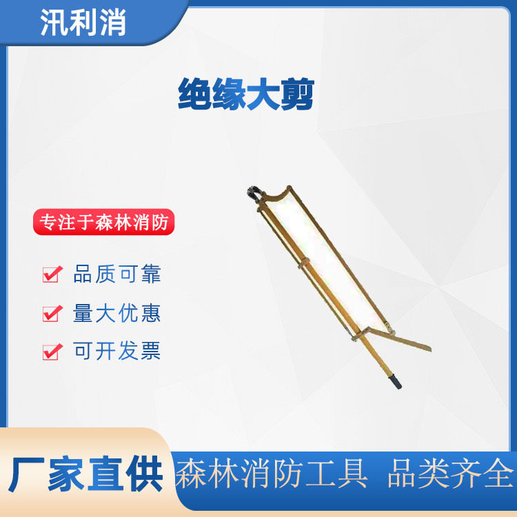 带电作业绝缘剪长柄干式绝缘断线剪自锁式绝缘操作杆剪线钳
