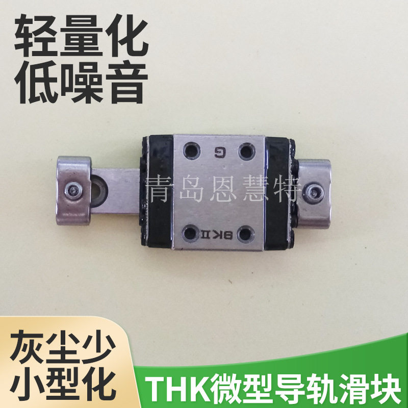 THK微型不锈钢直线导轨RSR7ZMRSR9ZMRSR12ZMRSR15ZM滑块