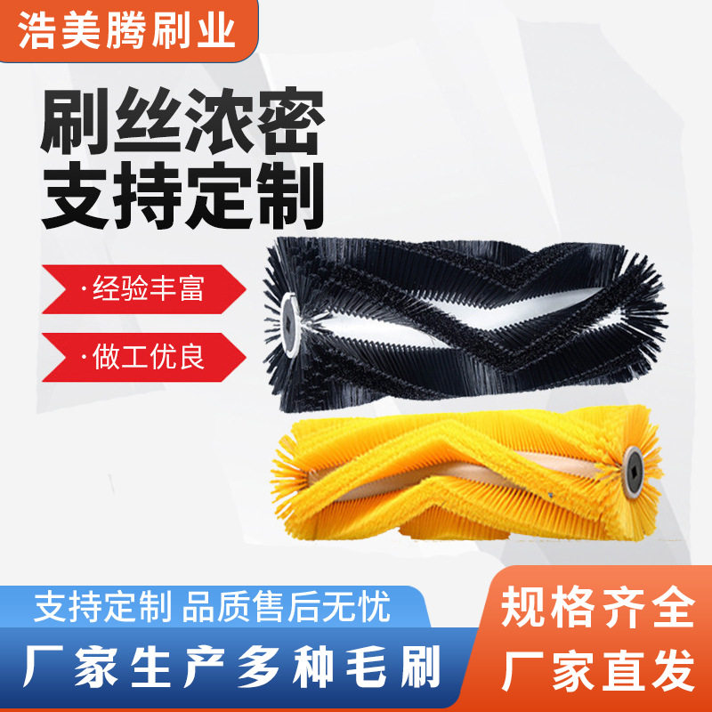 直供环卫毛刷滚 滚筒式扫地机毛刷 道路清扫除尘刷 v型扫路刷辊