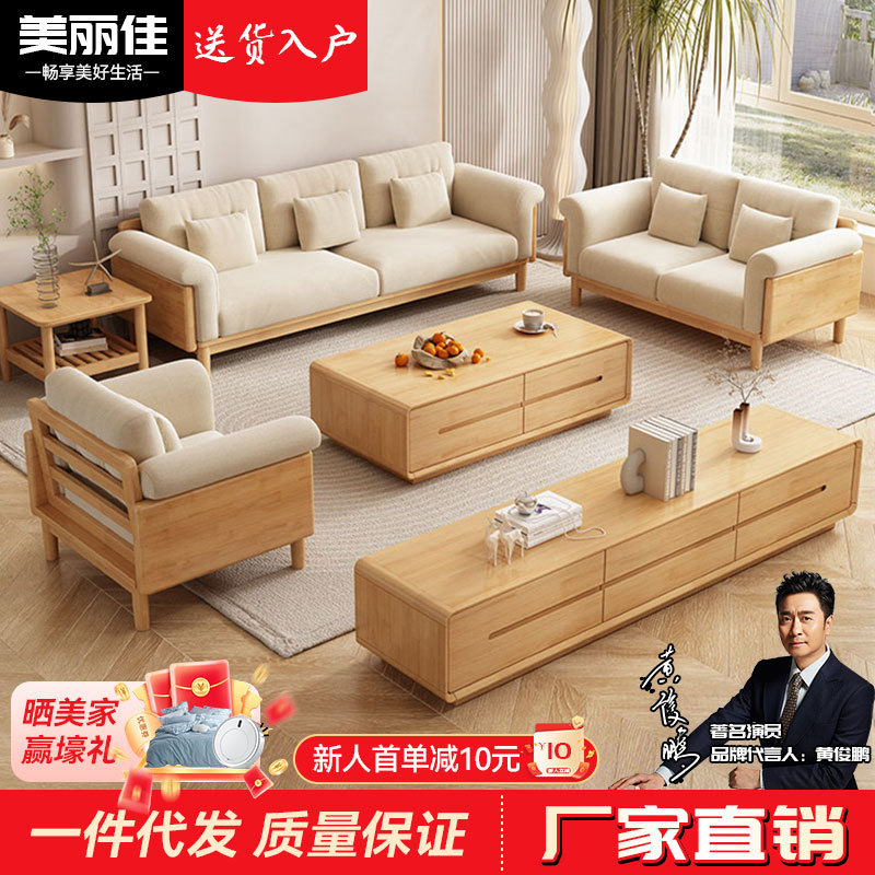 北欧原木布艺可拆洗客厅沙发