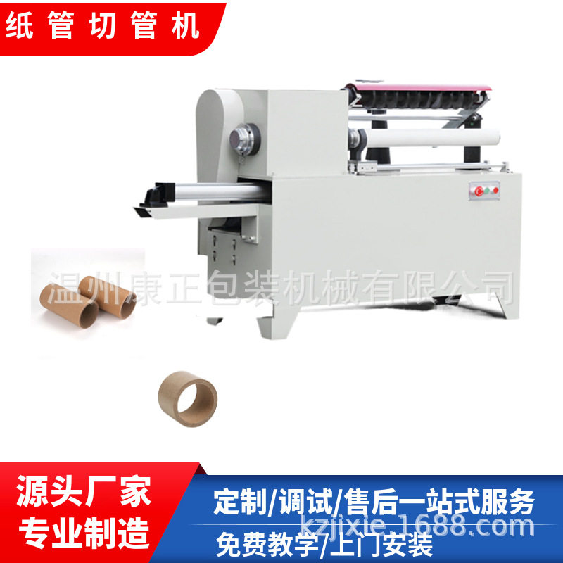 QGJ-600纸管分切机自动圆刀