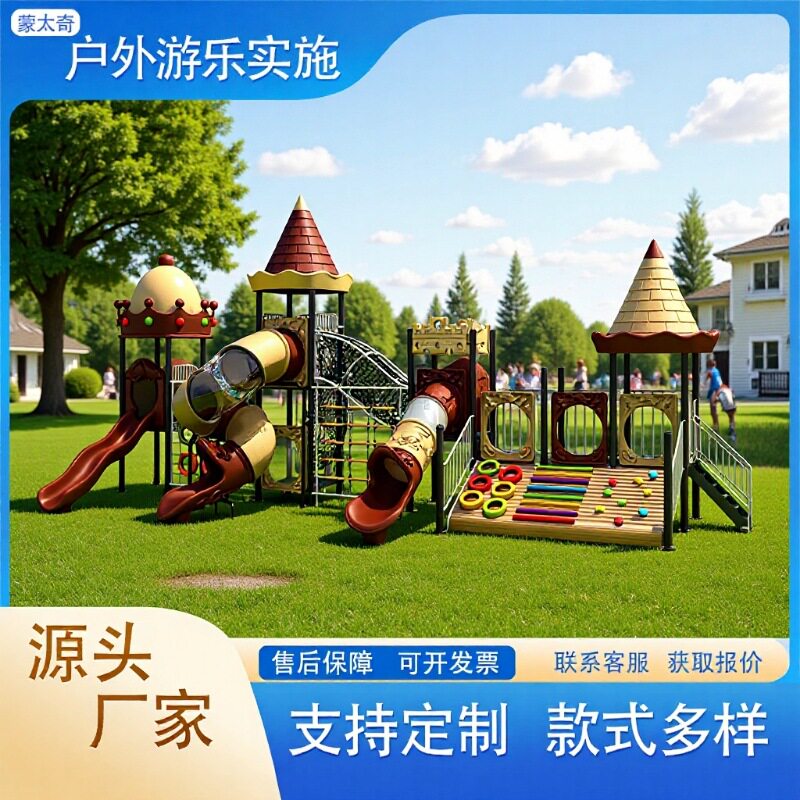 幼儿园室外大型滑梯秋千组合广场小区儿童游乐场户外攀爬游乐设施