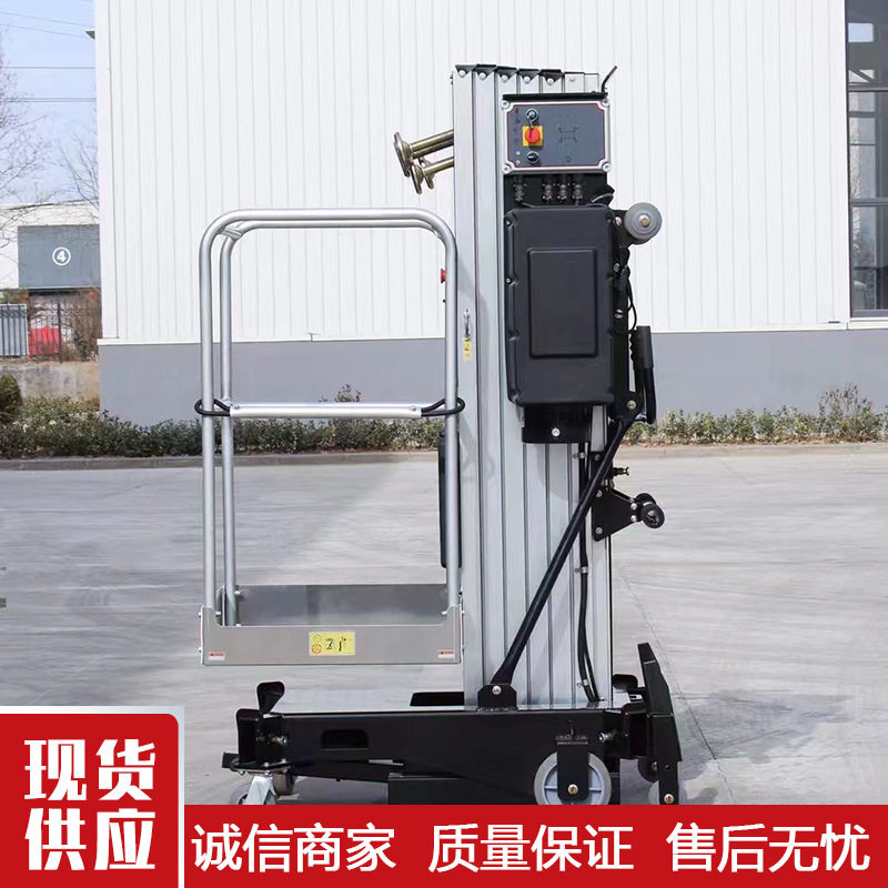 手推式铝合金高空作业平台单桅柱电动升降机物料提升云梯升降台