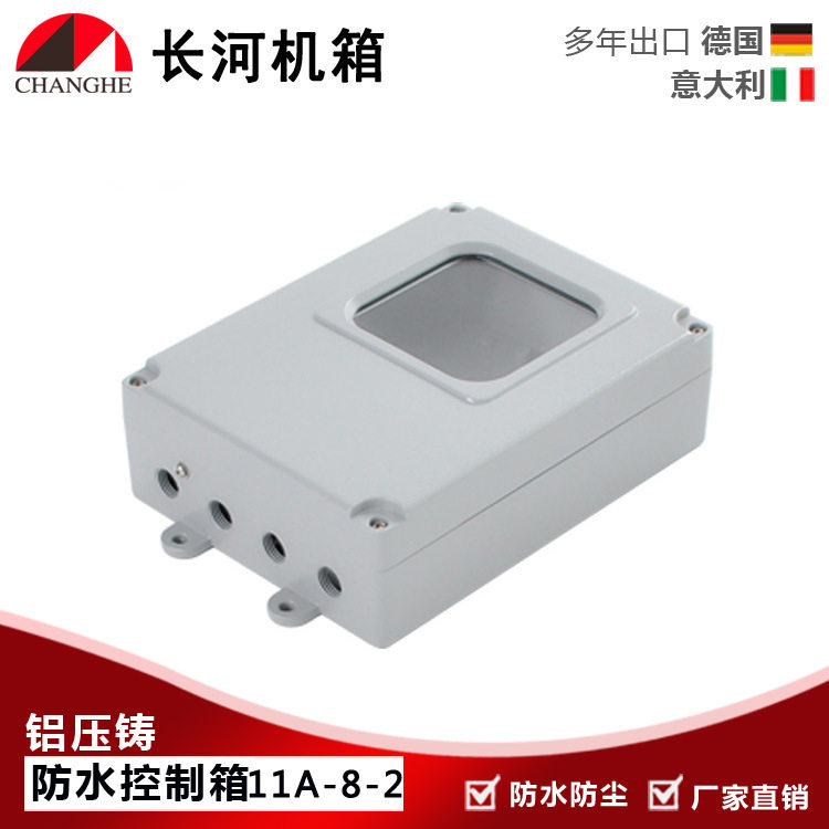 铝合金防水密封接线盒厂家直销