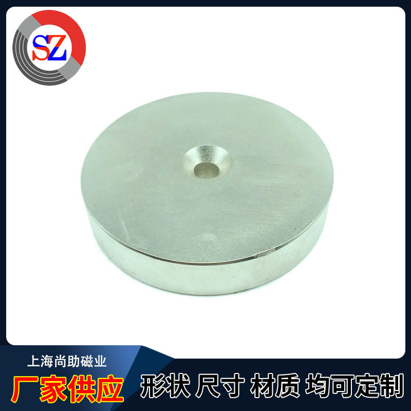 供应磁力抛光机磁铁 磁力研磨机强磁 N45 D100X20 双面打孔磁钢
