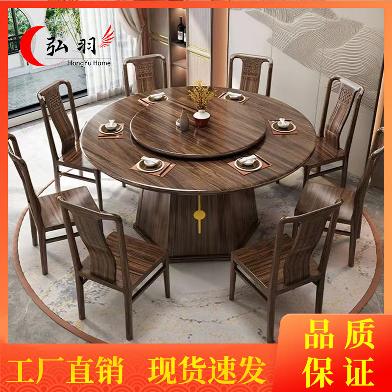 乌金木圆餐桌带转盘现代中式家用餐厅大尺寸全实木餐桌椅组合饭桌