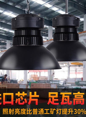 鳍片LED工矿灯 工厂房灯 吊装黑色车间聚光工业程照明灯100w 200w