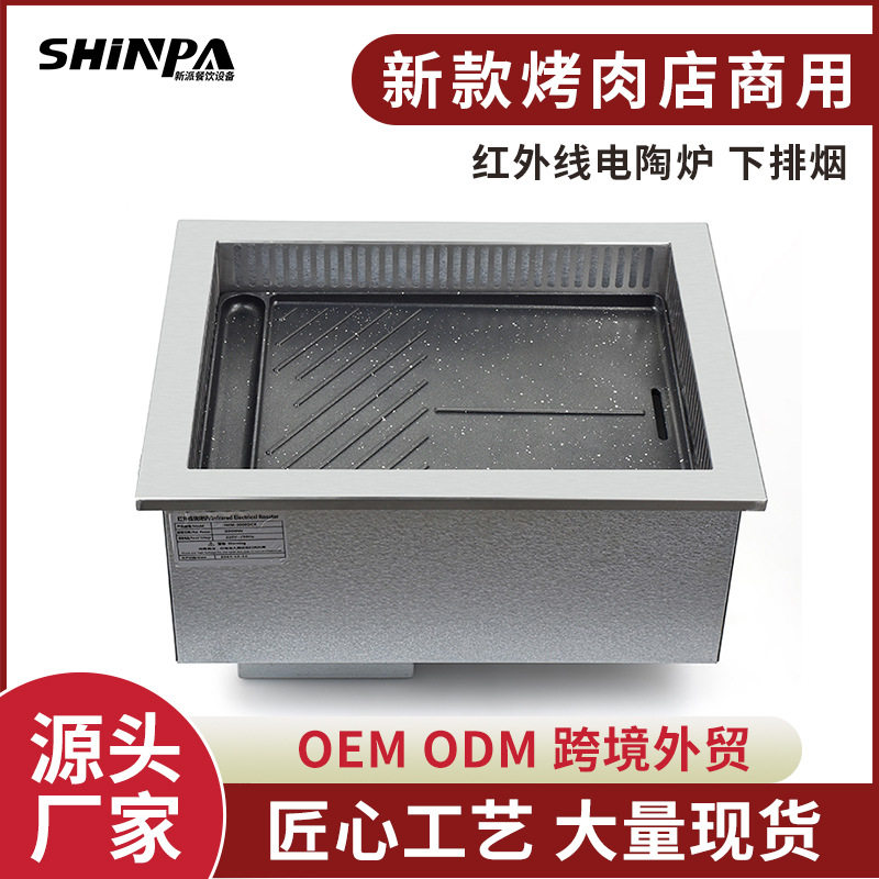 下排方形电陶炉韩式电烤炉自助餐商用烤肉炉专用带烤盘蛋圈