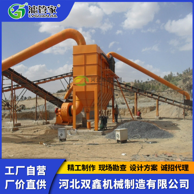 矿山脉冲式布袋除尘器 振动筛 锤式 颚式 一破 二破 破碎机除尘器