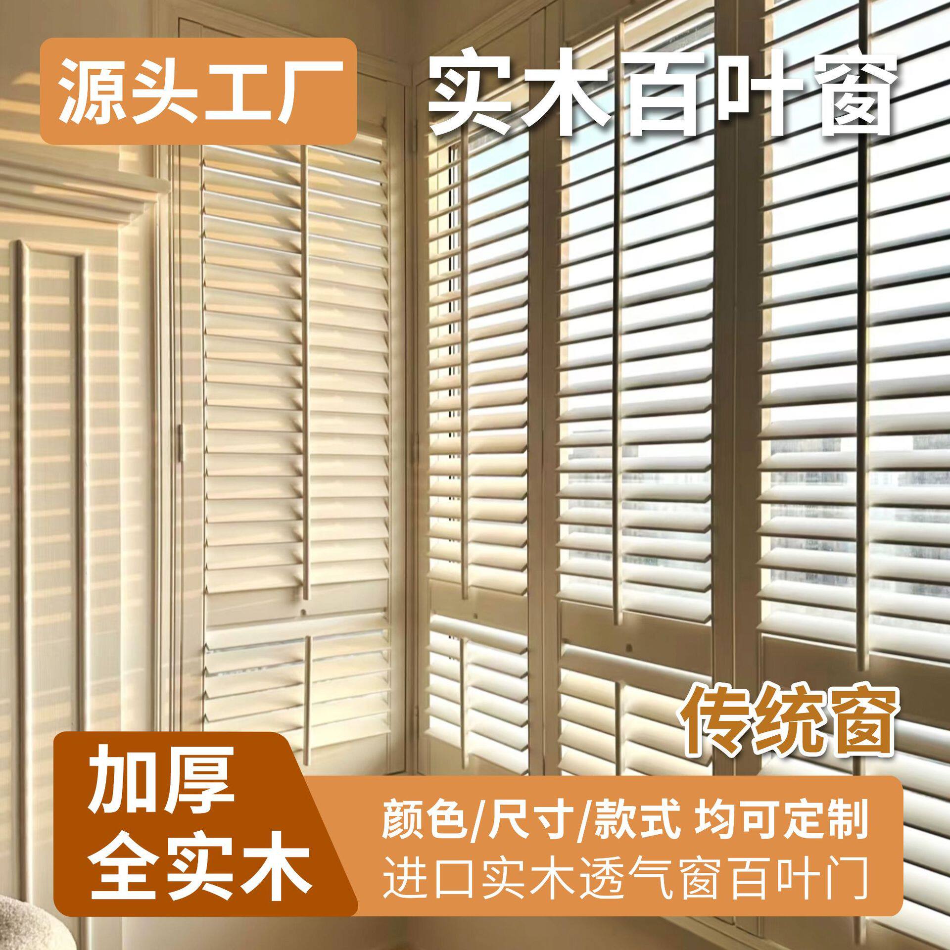 实木透气窗厂家直销实木质百叶窗家居椴木百叶PVC折叠平开窗订置