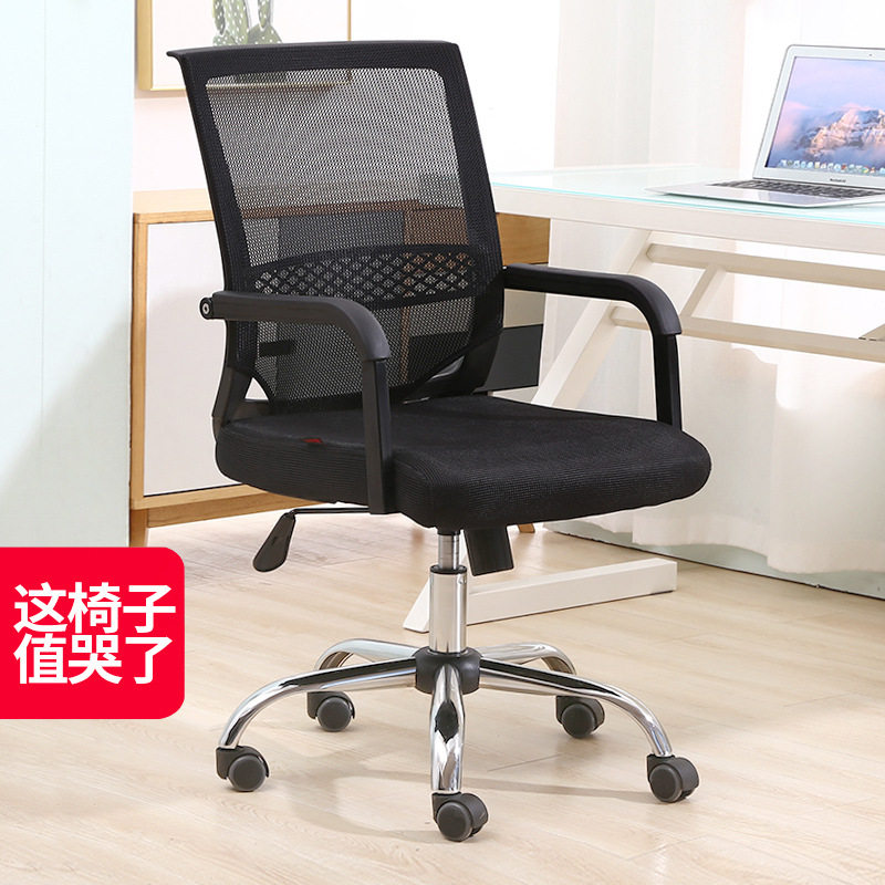 电脑椅家用办公椅舒适久坐职员会议座椅靠背学生升降转椅弓形椅子