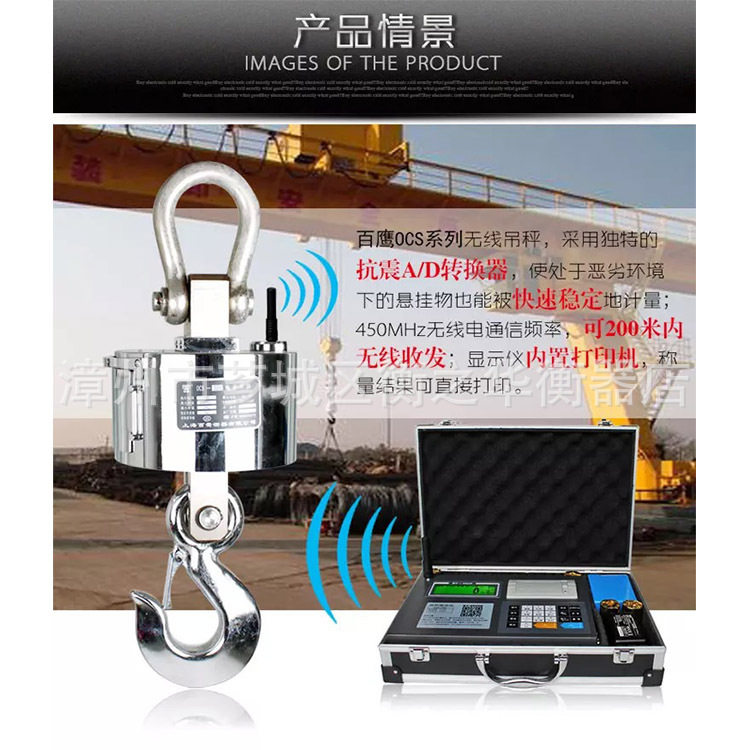 上海百鹰电子吊秤物流钢铁贸易用磅隔热吊钩秤无线数传打印秤