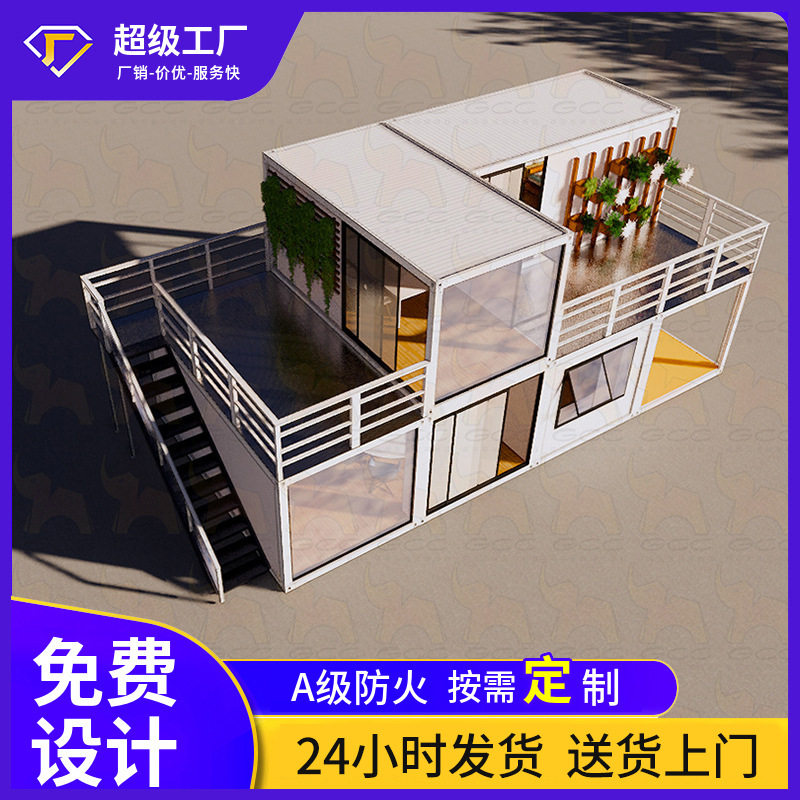 民宿景区轻钢智能活动房