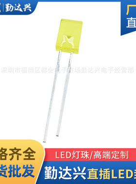 高亮257方形2*5*7mm黄发黄光黄色指示灯短脚led灯珠发光二极管