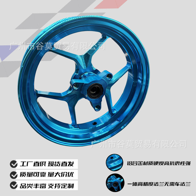 改装轮毂10寸2.15铝合金钢圈7.0孔距小牛九号小龟鬼火越野摩托车