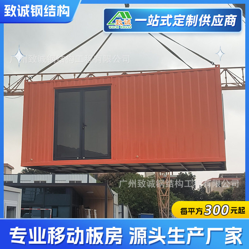 广州集装箱房彩钢板户外可定制移动住人集装箱民宿办公室活动板房图片