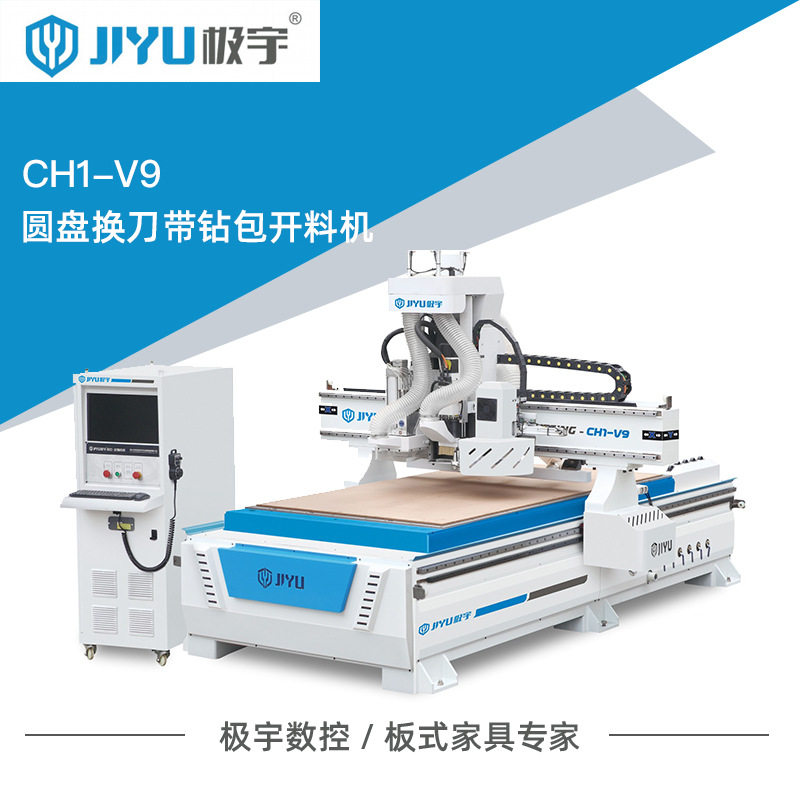 木工车床CH1-V9圆盘加钻包开料机板式家具数控开料中心机械