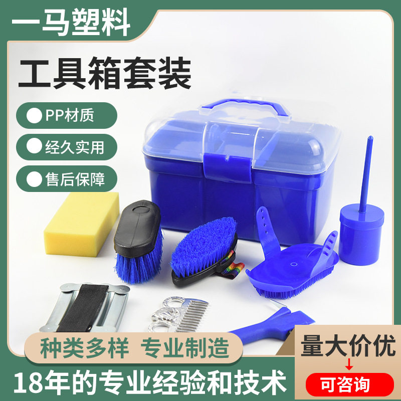 工具箱 收纳箱 大容量工具箱套装 马具工具箱 塑料工具箱